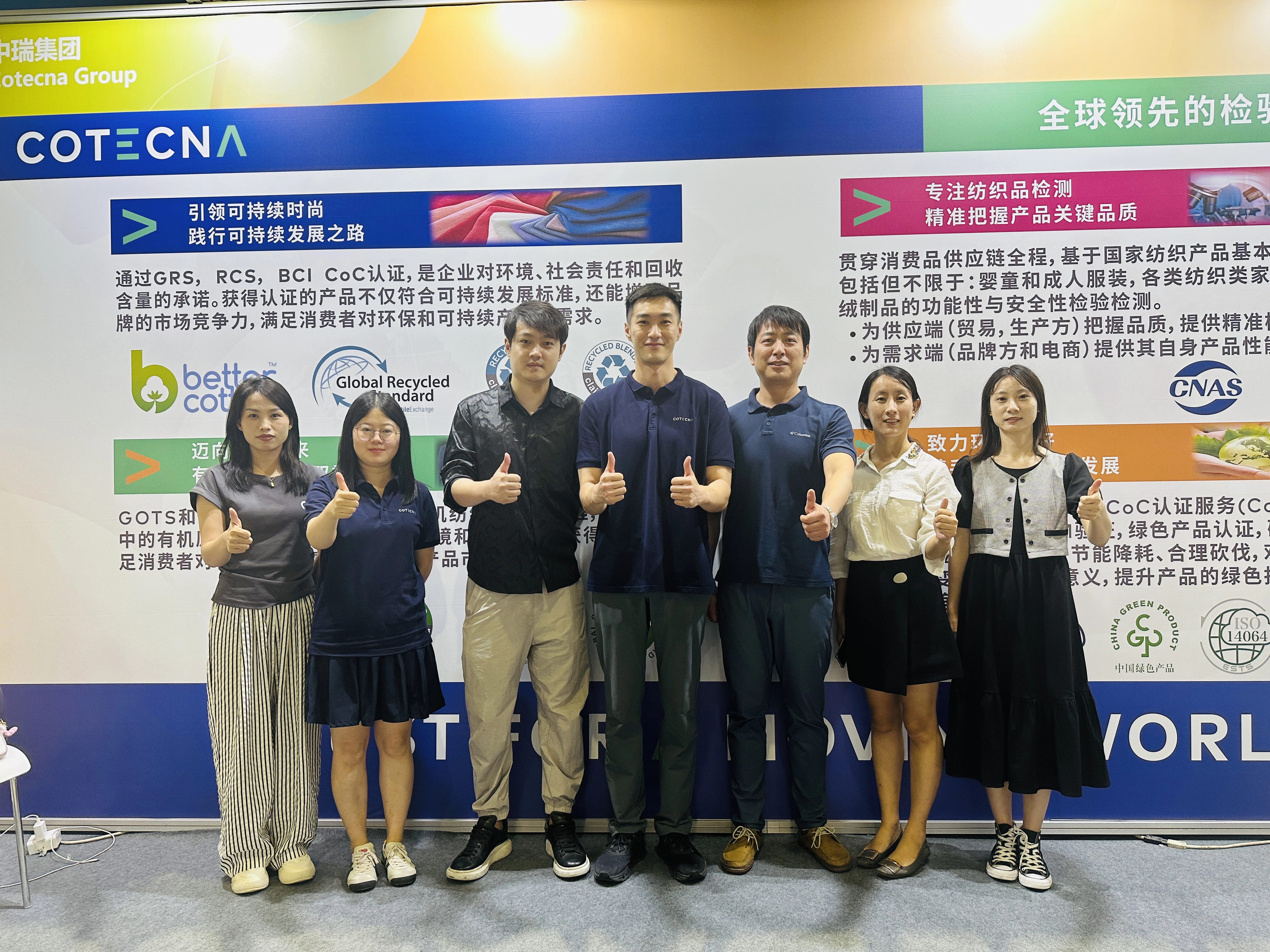 cotecna-exhibits-at-intertextile-shanghai-apparel-fabrics-group