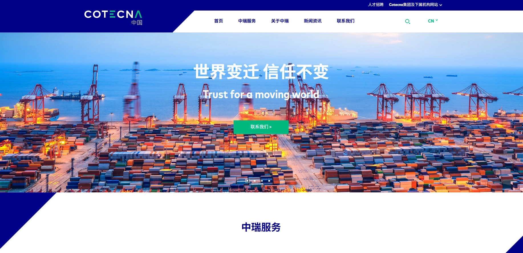 banner-for-china-websites-launch-news-copy