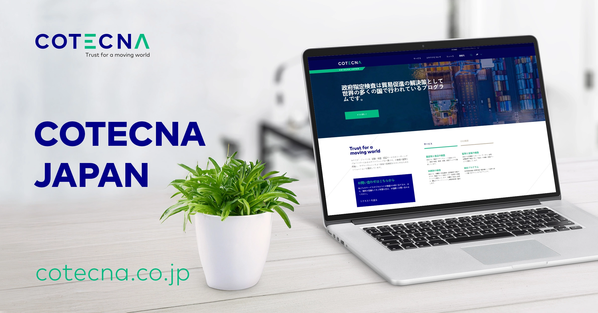 comm-japan-website-launch-1